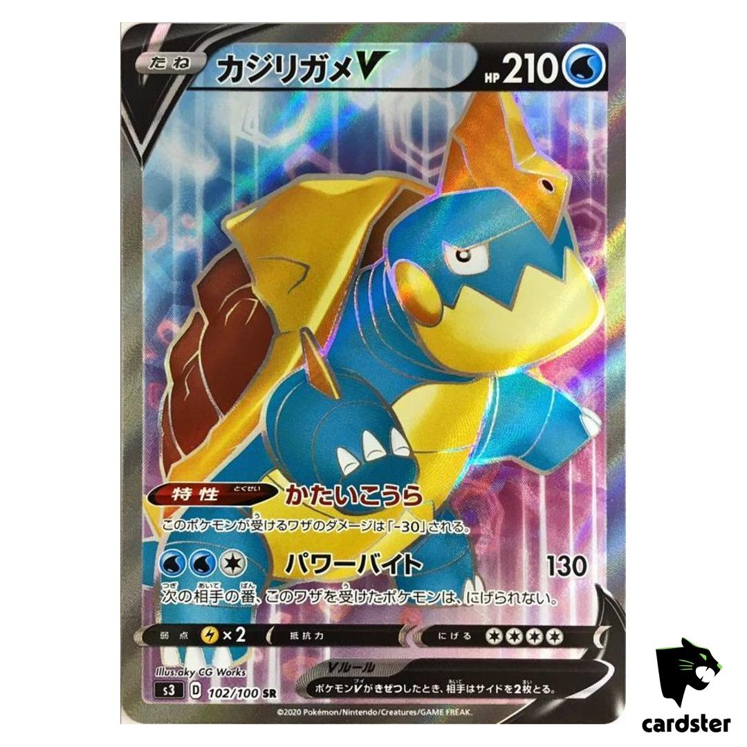 Drednaw V SR 102/100 Full Art s3 Infinity Zone Pokemon Card Japan Holo