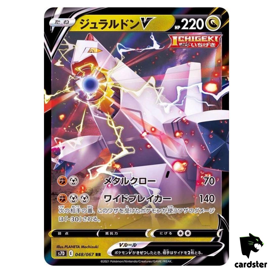 Duraludon V RR 048/067 s7D GigantamaxJapan Pokemon Card Holo