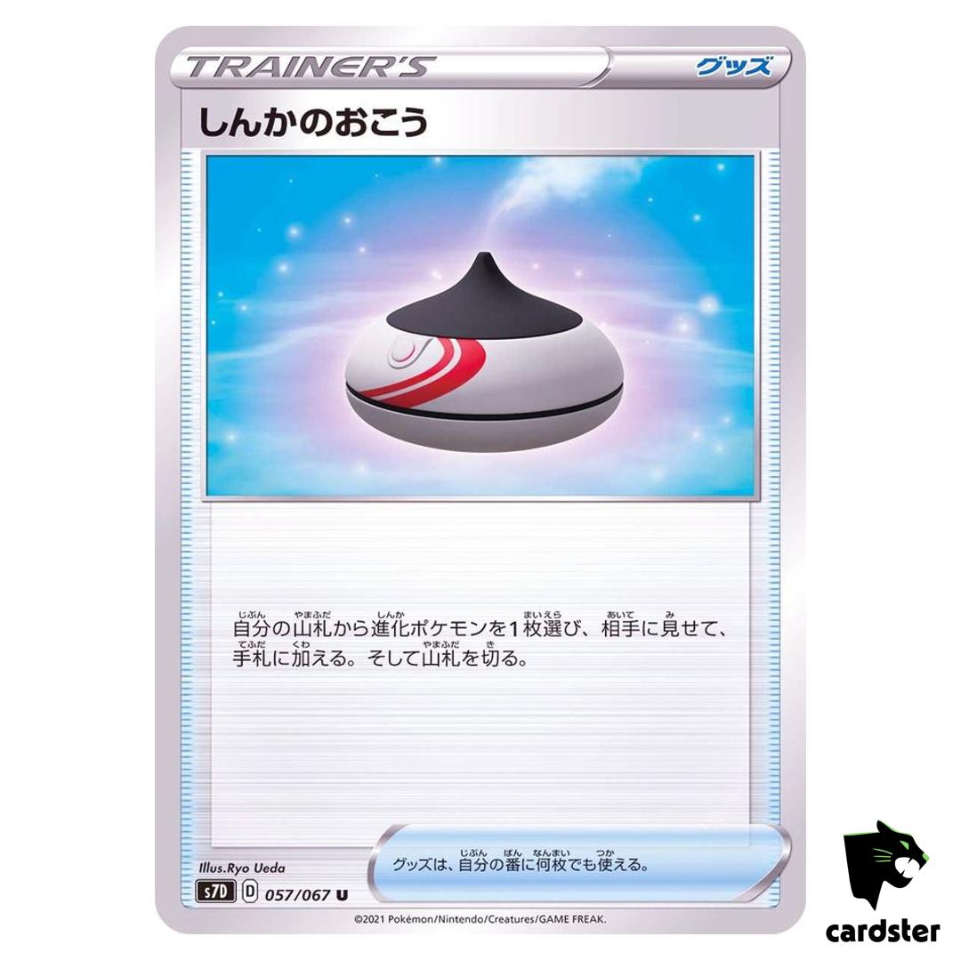Evolution Incense 057/067 U S7D Skyscraping Perfection Pokemon Card Japanese