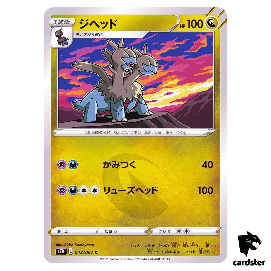 Zweilous 043/067 C S7D Skyscraping Perfection Pokemon Card Japanese