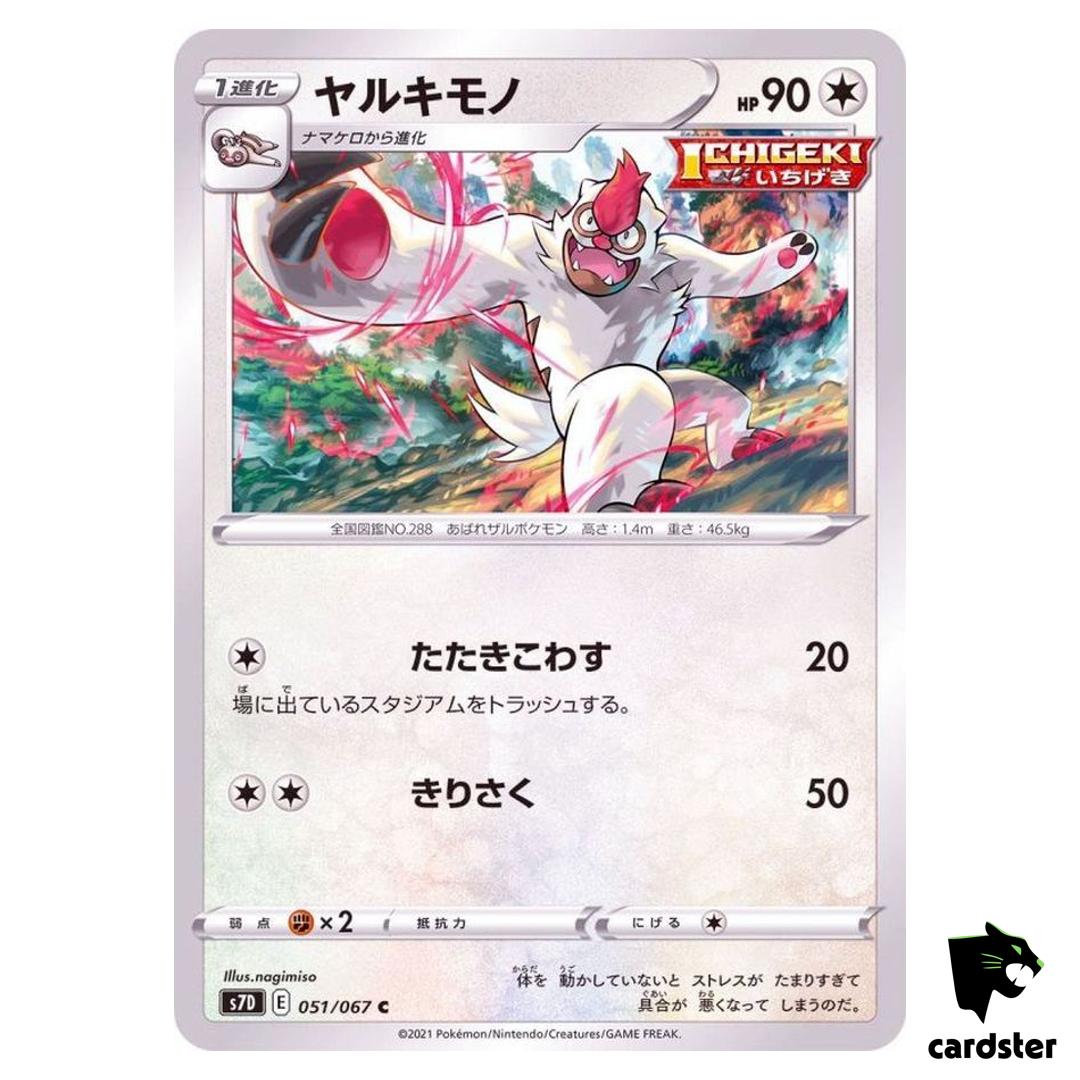 Vigoroth 051/067 C S7D Skyscraping Perfection Pokemon Card Japanese