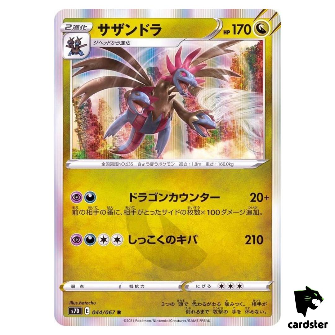 Hydreigon 044/067 R S7D Skyscraping Perfection Pokemon Card Japanese
