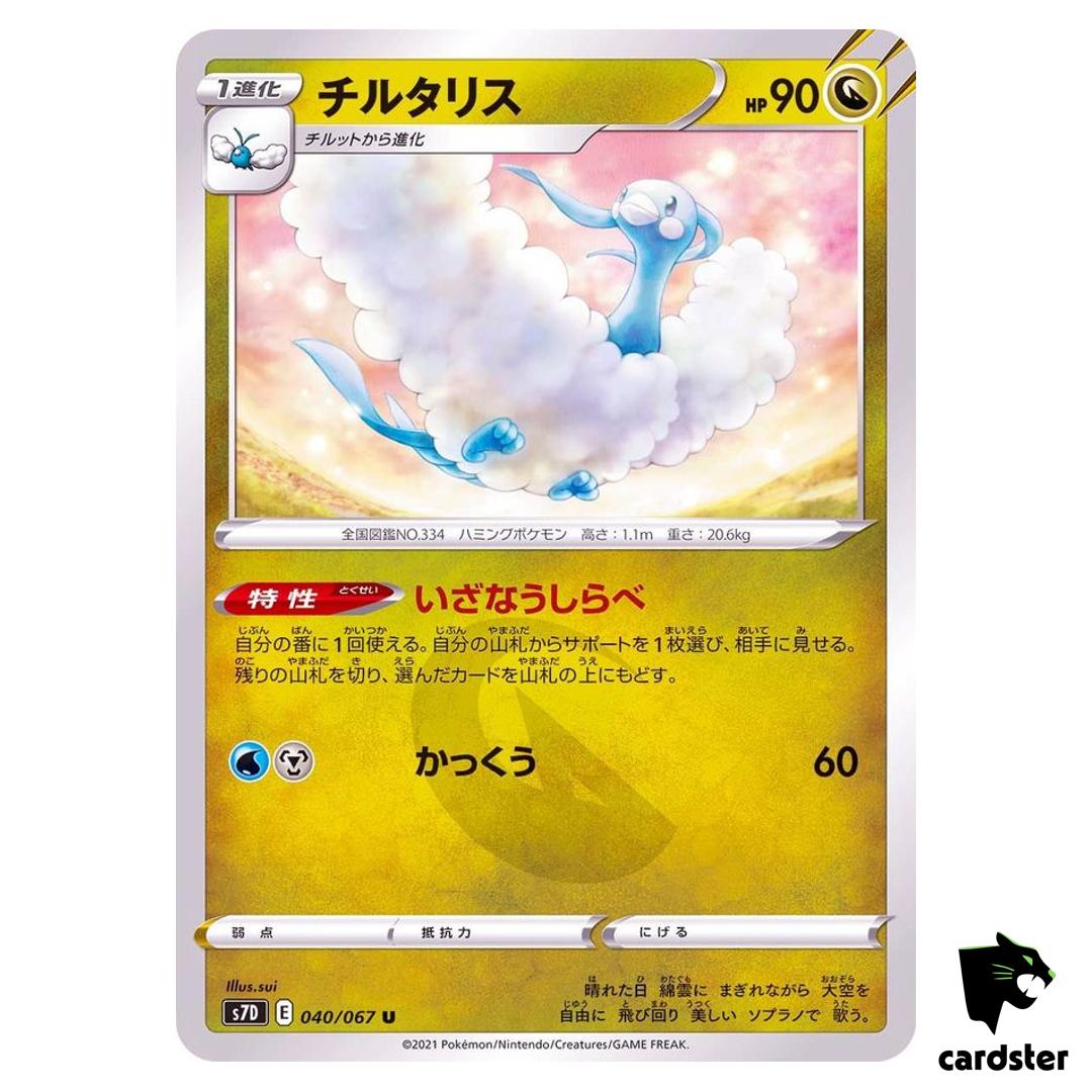 Altaria 040/067 U S7D Skyscraping Perfection Pokemon Card Japanese