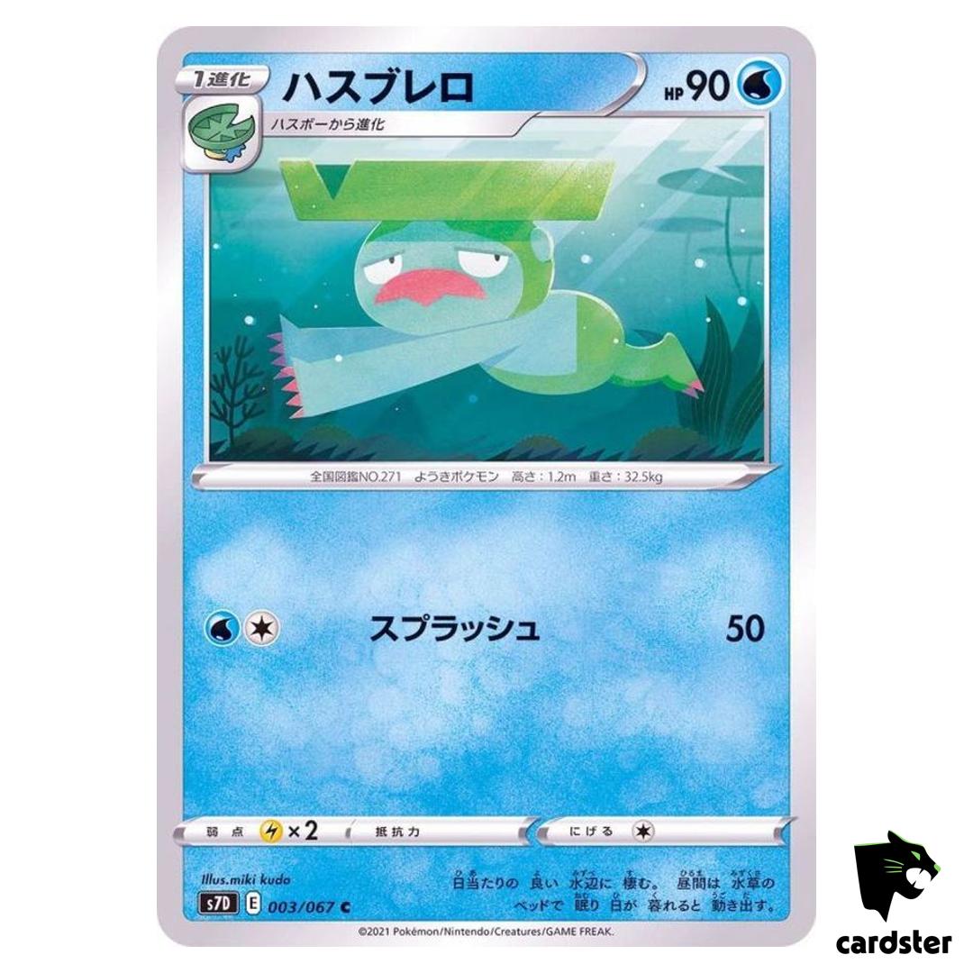 Lombre 003/067 C S7D Skyscraping Perfection Pokemon Card Japanese