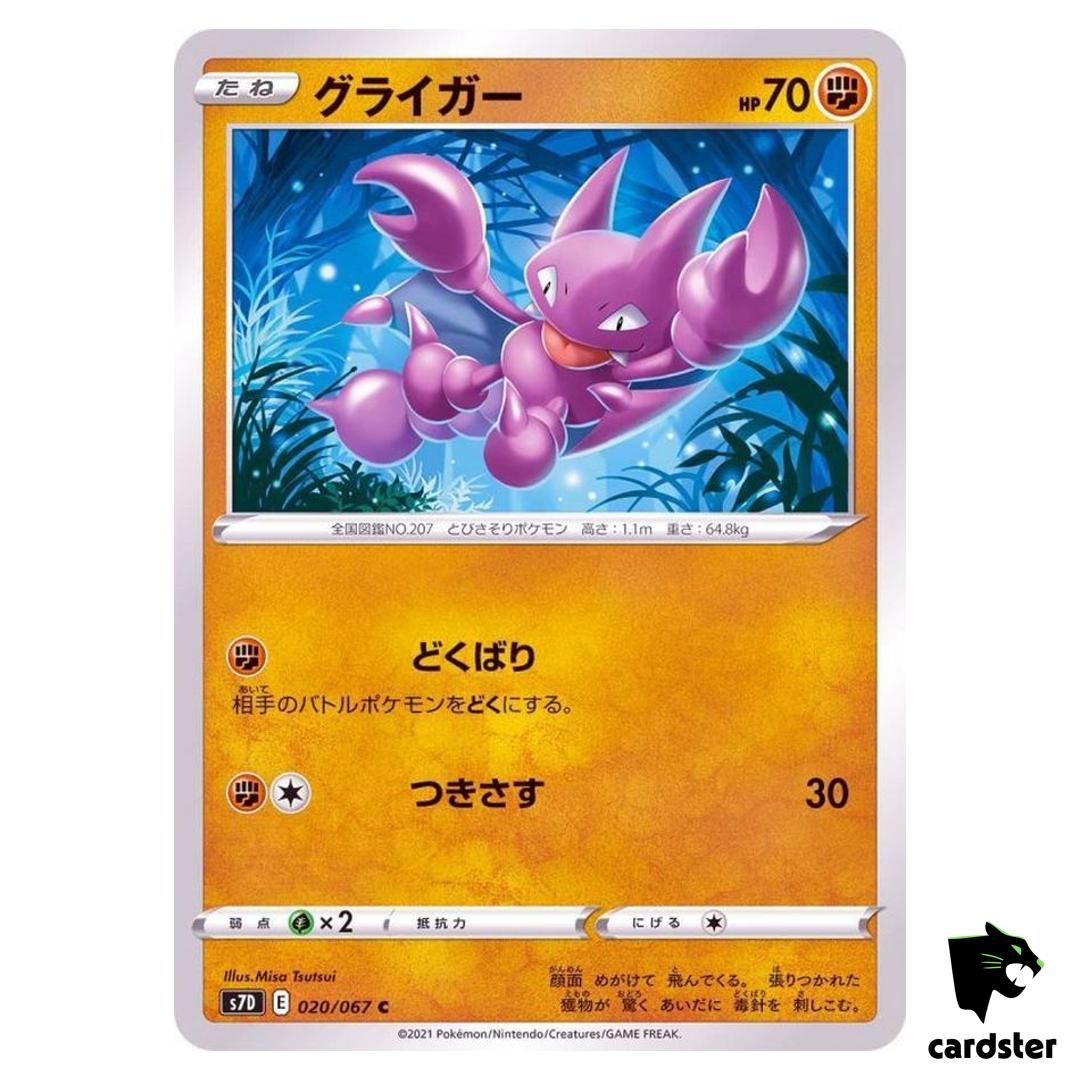 Gligar 020/067 C S7D Skyscraping Perfection Pokemon Card Japanese