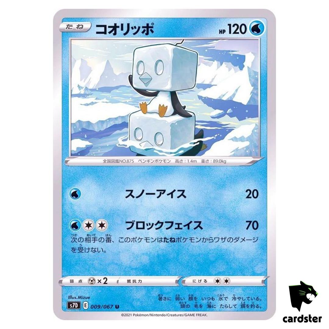 Eiscue 009/067 U S7D Skyscraping Perfection Pokemon Card Japanese