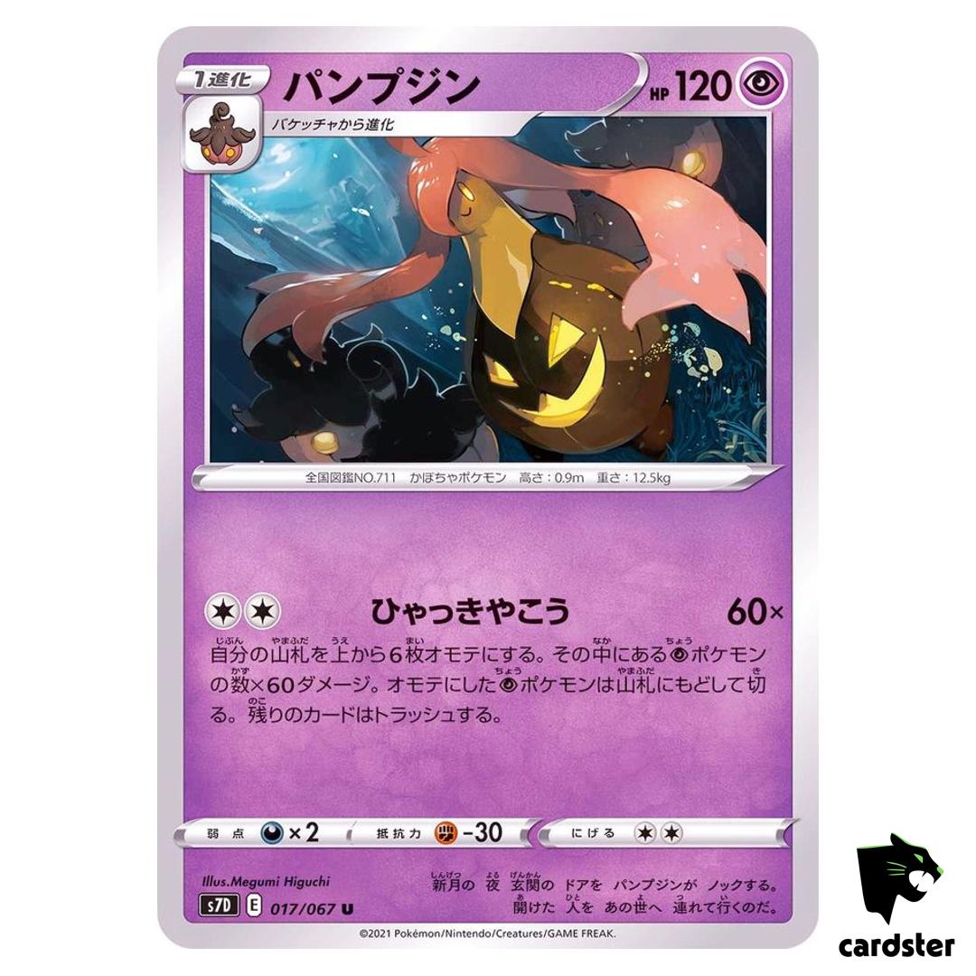 Gourgeist 017/067 U S7D Skyscraping Perfection Pokemon Card Japanese