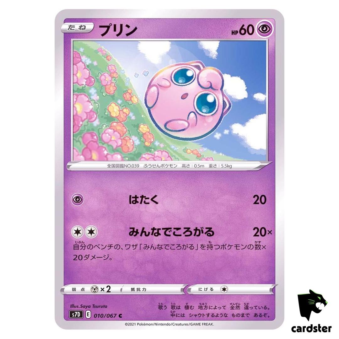 Jigglypuff 010/067 C S7D Skyscraping Perfection Pokemon Card Japanese