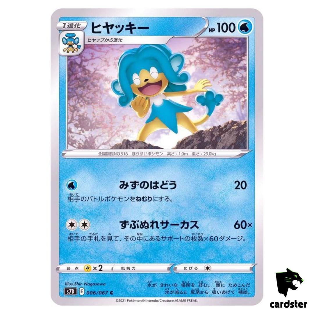 Simipour 006/067 C S7D Skyscraping Perfection Pokemon Card Japanese