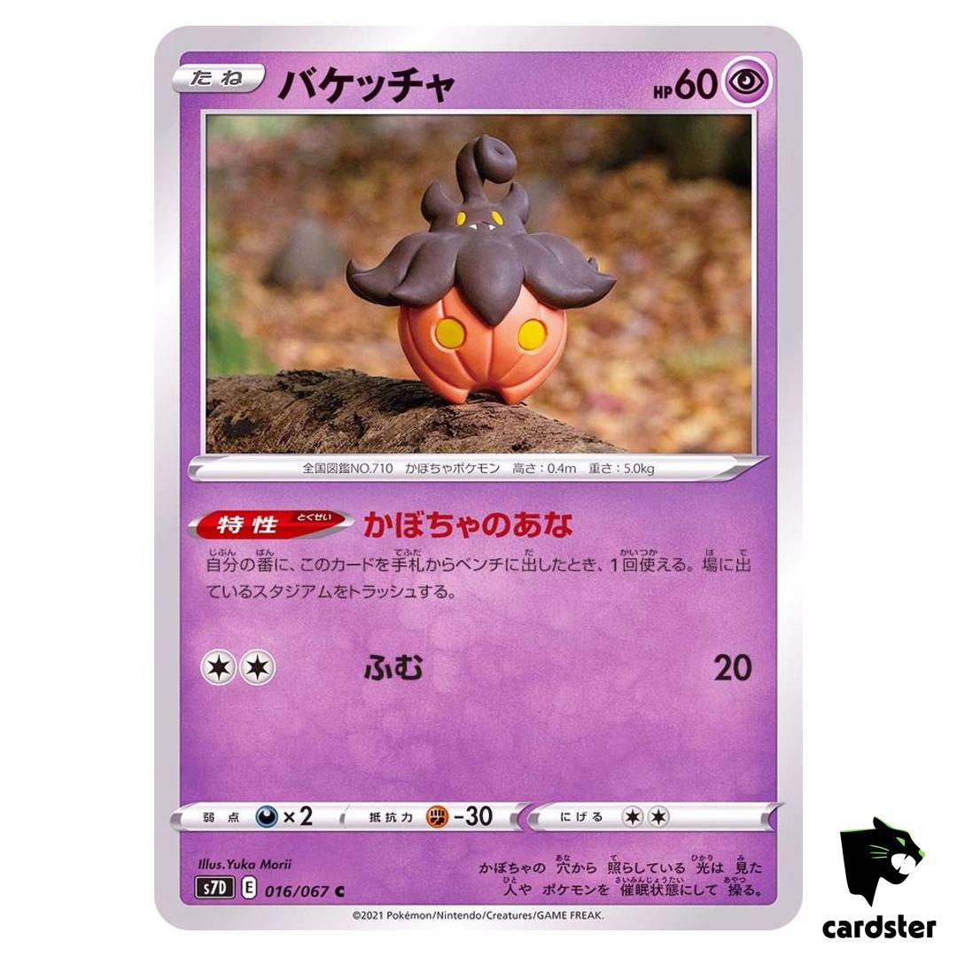 Pumpkaboo 016/067 C S7D Skyscraping Perfection Pokemon Card Japanese