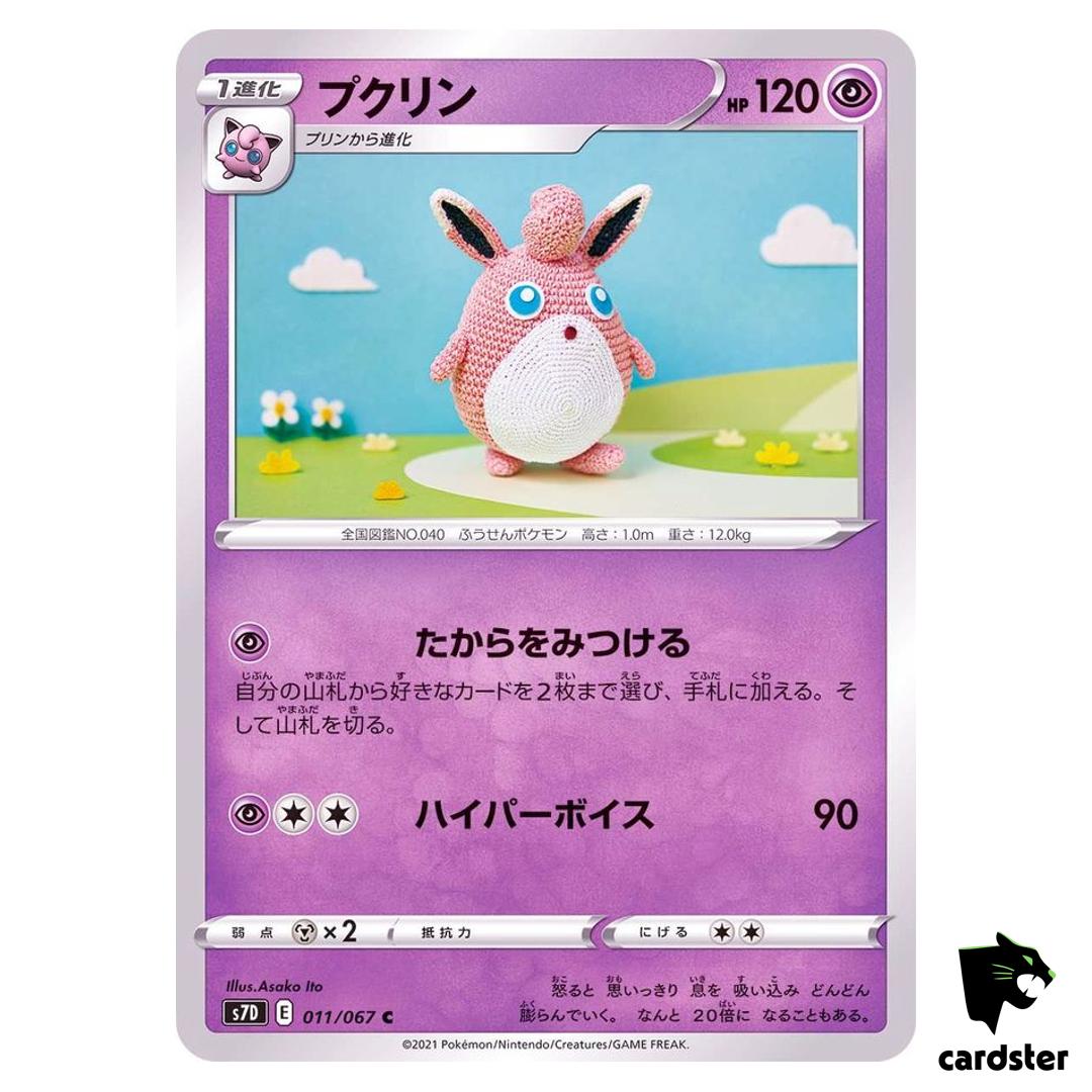 Wigglytuff 011/067 C S7D Skyscraping Perfection Pokemon Card Japanese