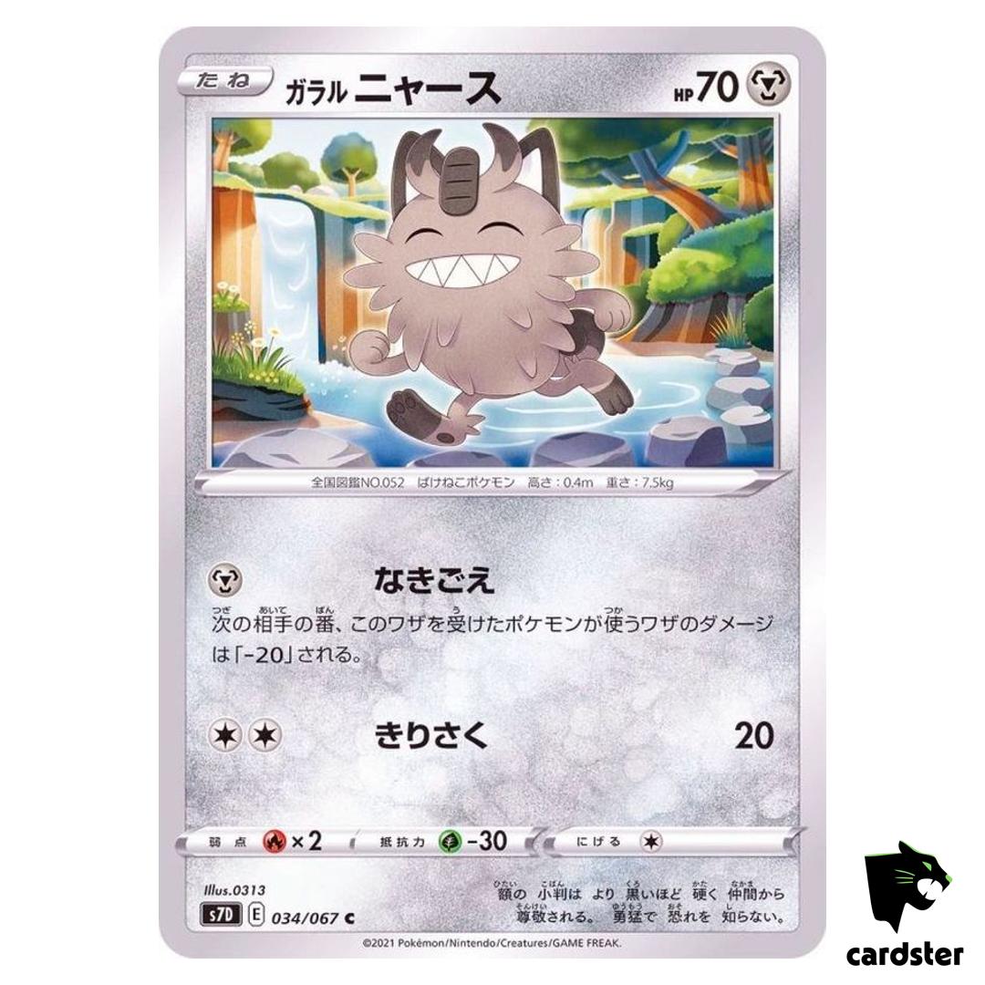 Galarian Meowth 034/067 C S7D Skyscraping Perfection Pokemon Card Japanese