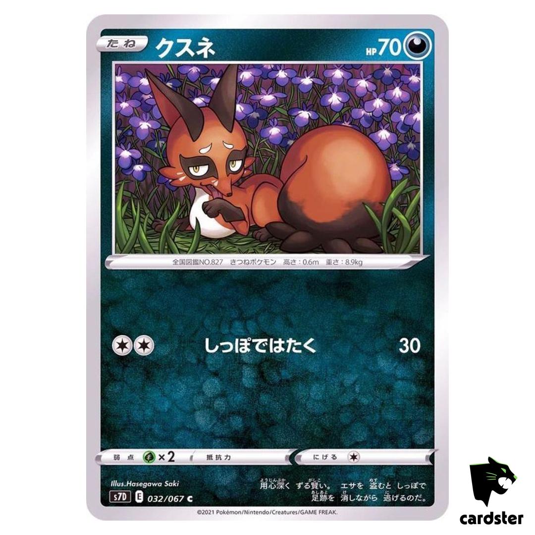 Nickit 032/067 C S7D Skyscraping Perfection Pokemon Card Japanese