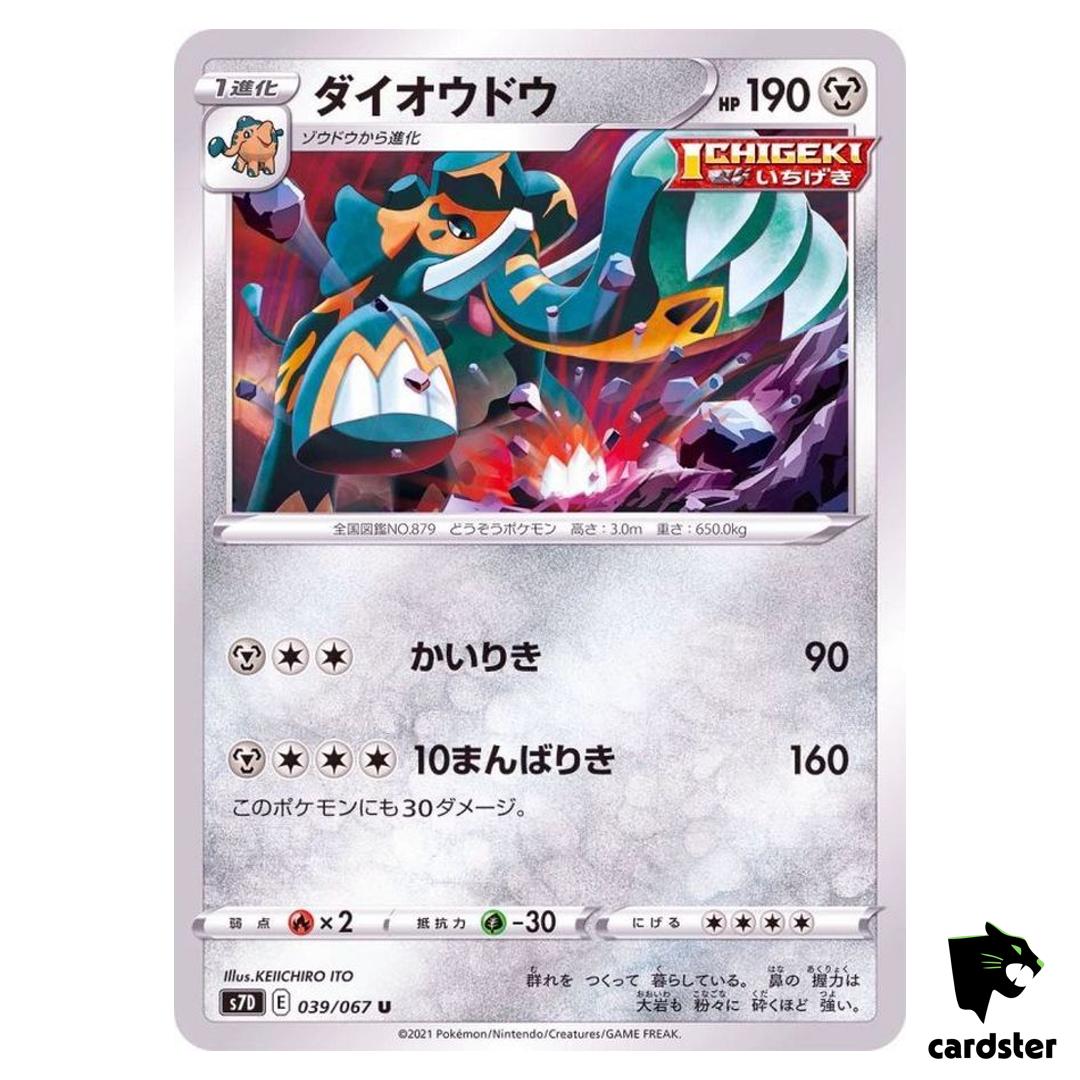 Copperajah 039/067 U S7D Skyscraping Perfection Pokemon Card Japanese