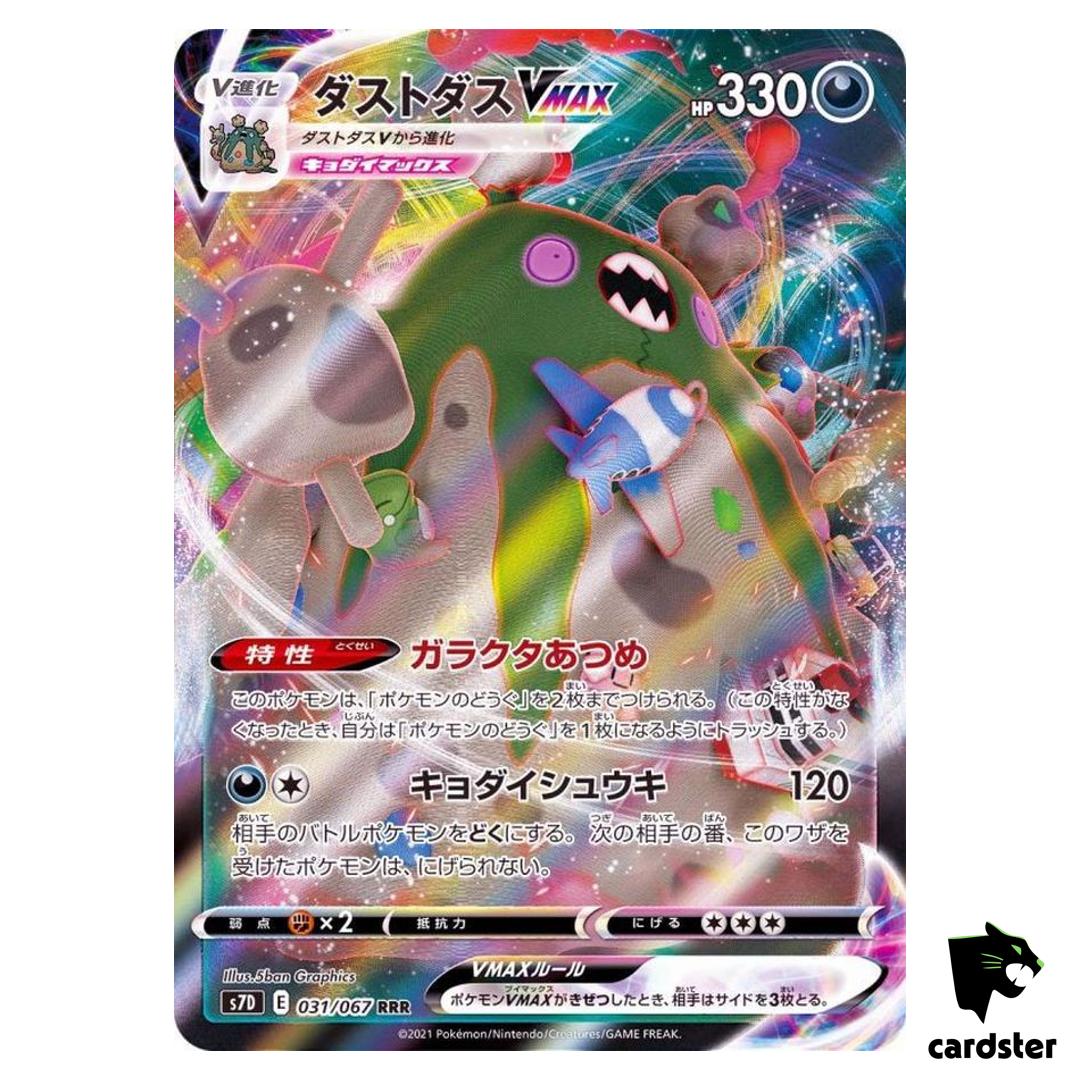 Garbodor 031/067 RRR S7D Skyscraping Perfection Pokemon Card Japanese
