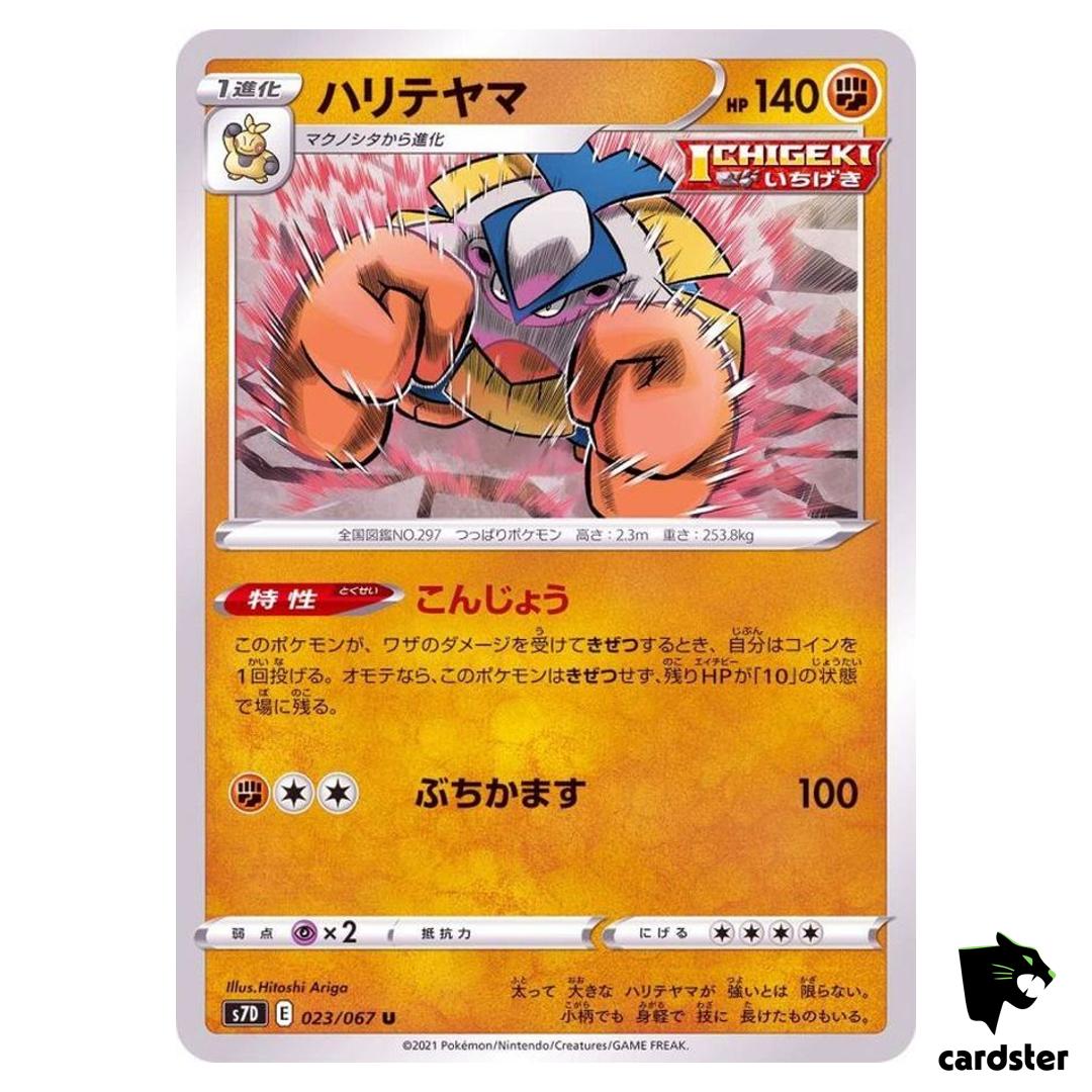 Hariyama 023/067 U S7D Skyscraping Perfection Pokemon Card Japanese