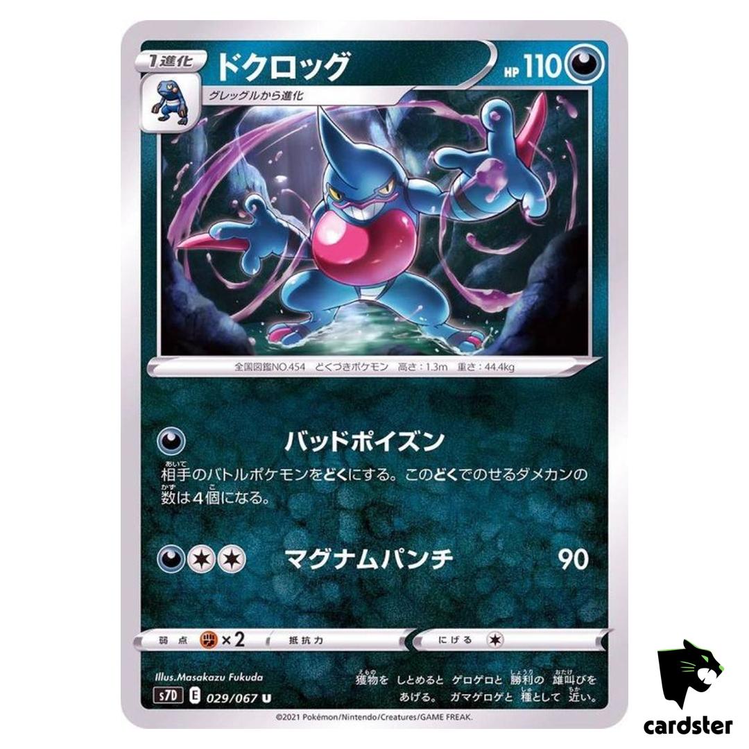 Toxicroak 029/067 U S7D Skyscraping Perfection Pokemon Card Japanese