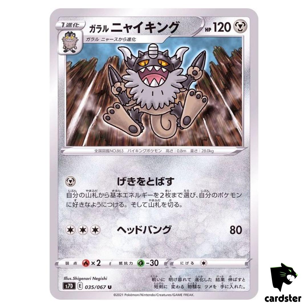 Galarian Perrserker 035/067 U S7D Skyscraping Perfection Pokemon Card Japan