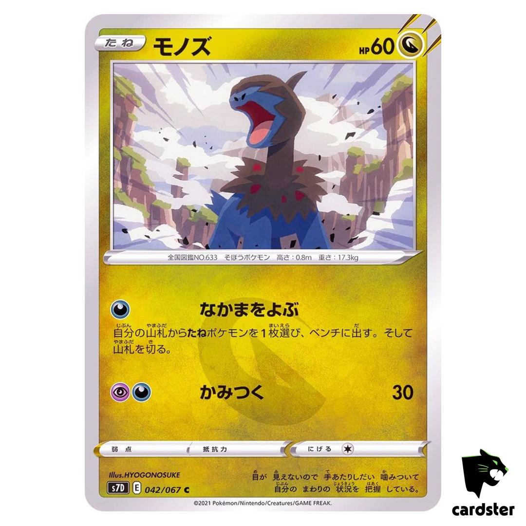 Deino 042/067 C S7D Skyscraping Perfection Pokemon Card Japanese