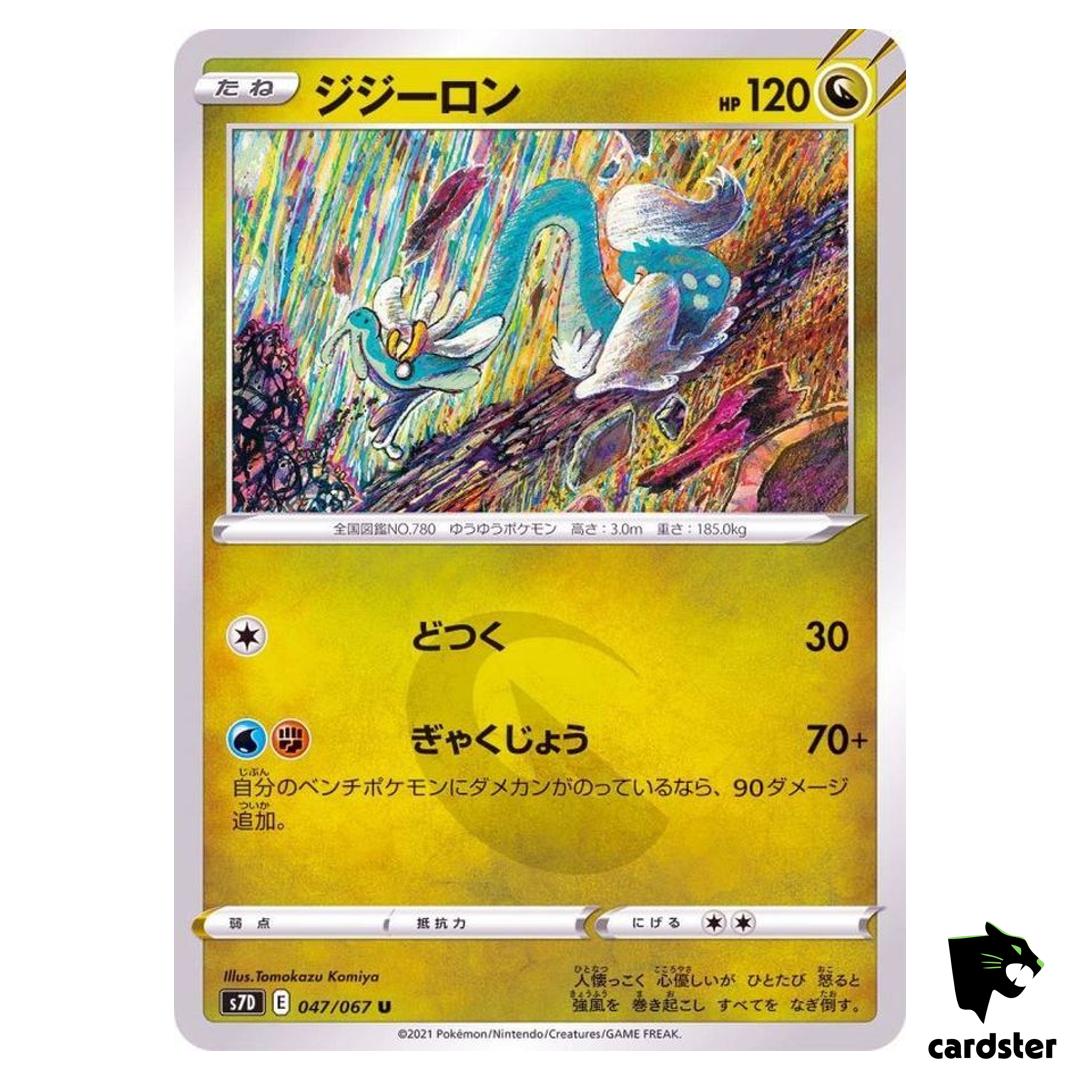 Drampa 047/067 U S7D Skyscraping Perfection Pokemon Card Japanese