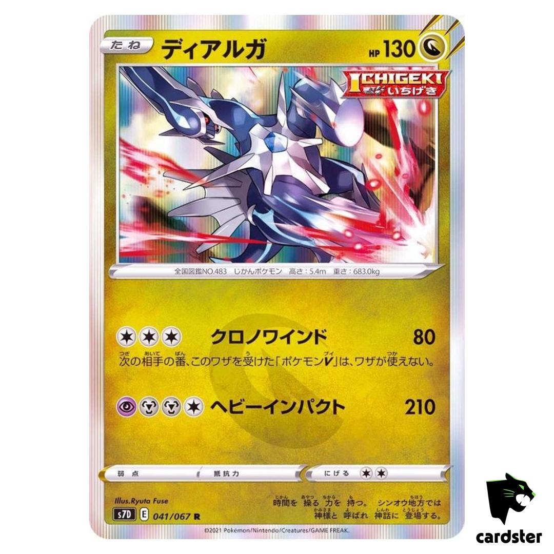 Dialga 041/067 R S7D Skyscraping Perfection Pokemon Card Japanese