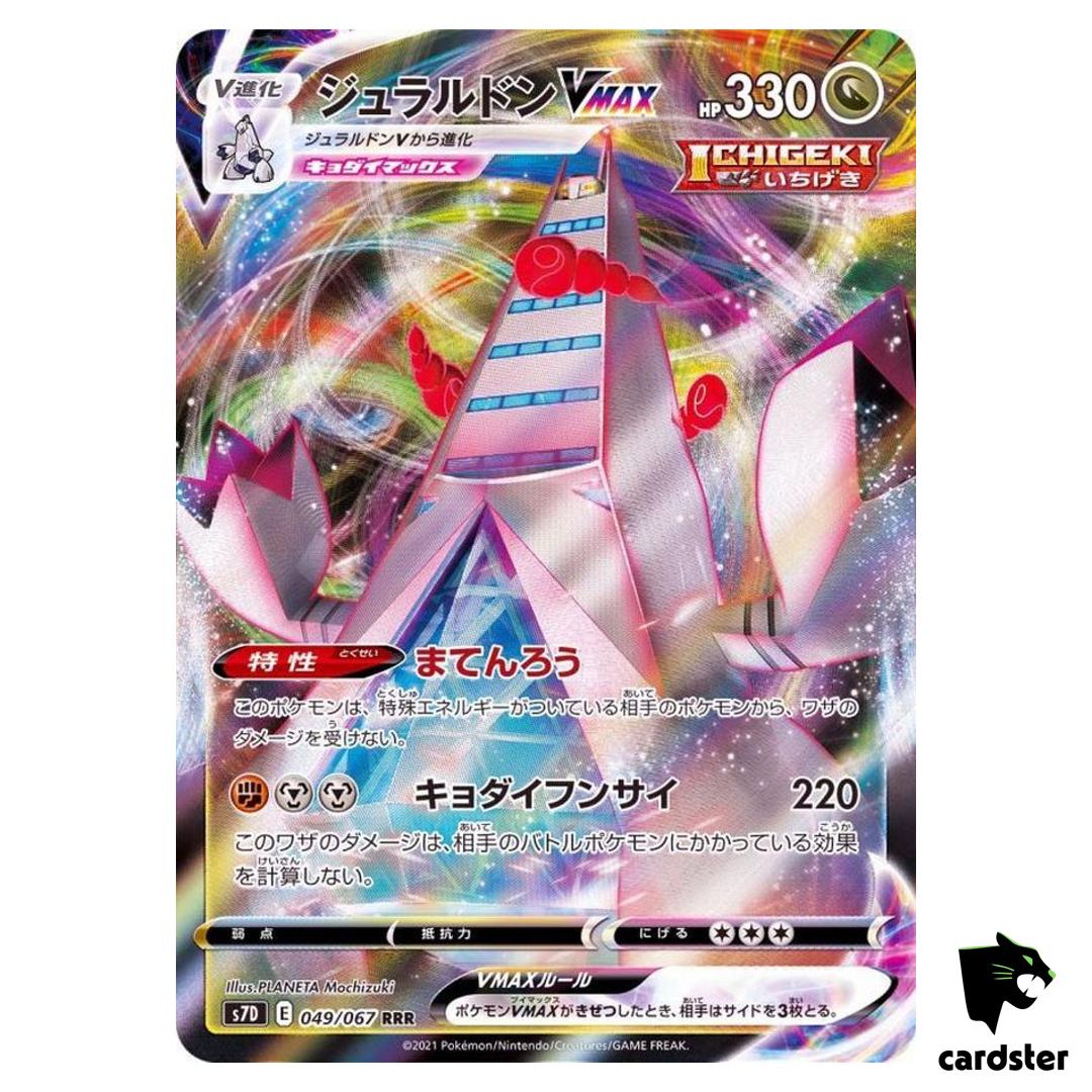 Duraludon VMAX RRR 049/067 s7D GigantamaxJapan Pokemon Card Holo