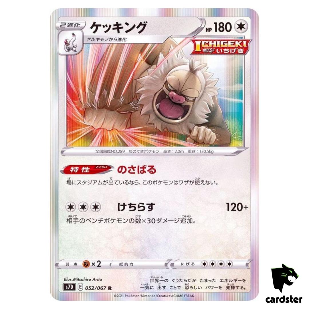 Slaking 052/067 R S7D Skyscraping Perfection Pokemon Card Japanese
