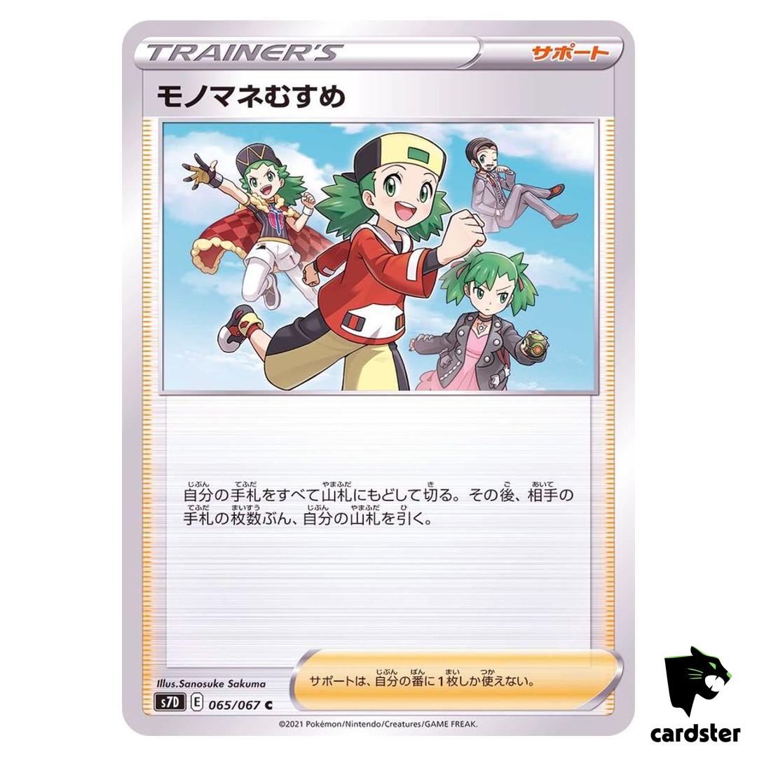 Copycat 065/067 C S7D Skyscraping Perfection Pokemon Card Japan