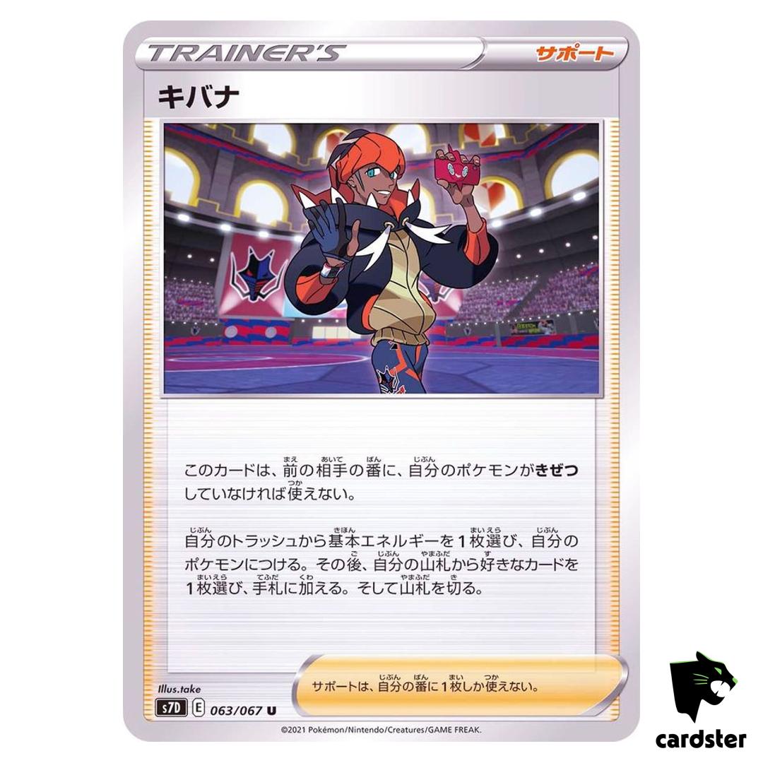 Raihan 063/067 U S7D Skyscraping Perfection Pokemon Card Japanese