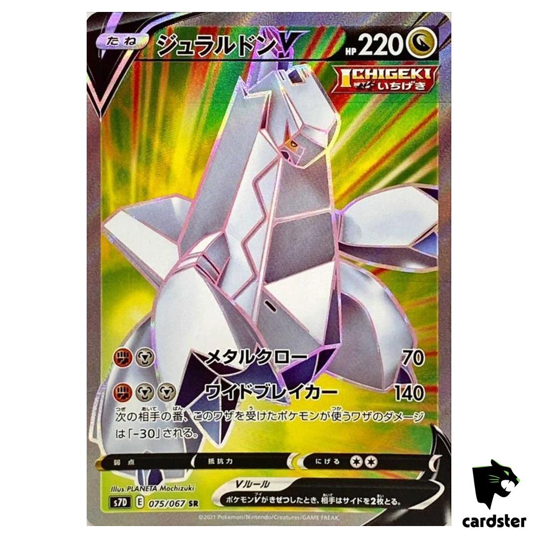 Duraludon V SR 075/067 Skyscraping Perfect s7D Pokemon Card Japan