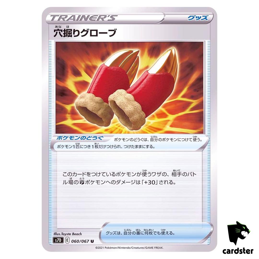 Digging Gloves 060/067 U S7D Skyscraping Perfection Pokemon Card Japanese