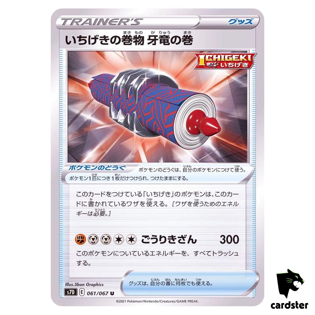 Single Strike Scroll Fanged Dragon 061/067 U S7D Skyscraping Perfect Pokemon