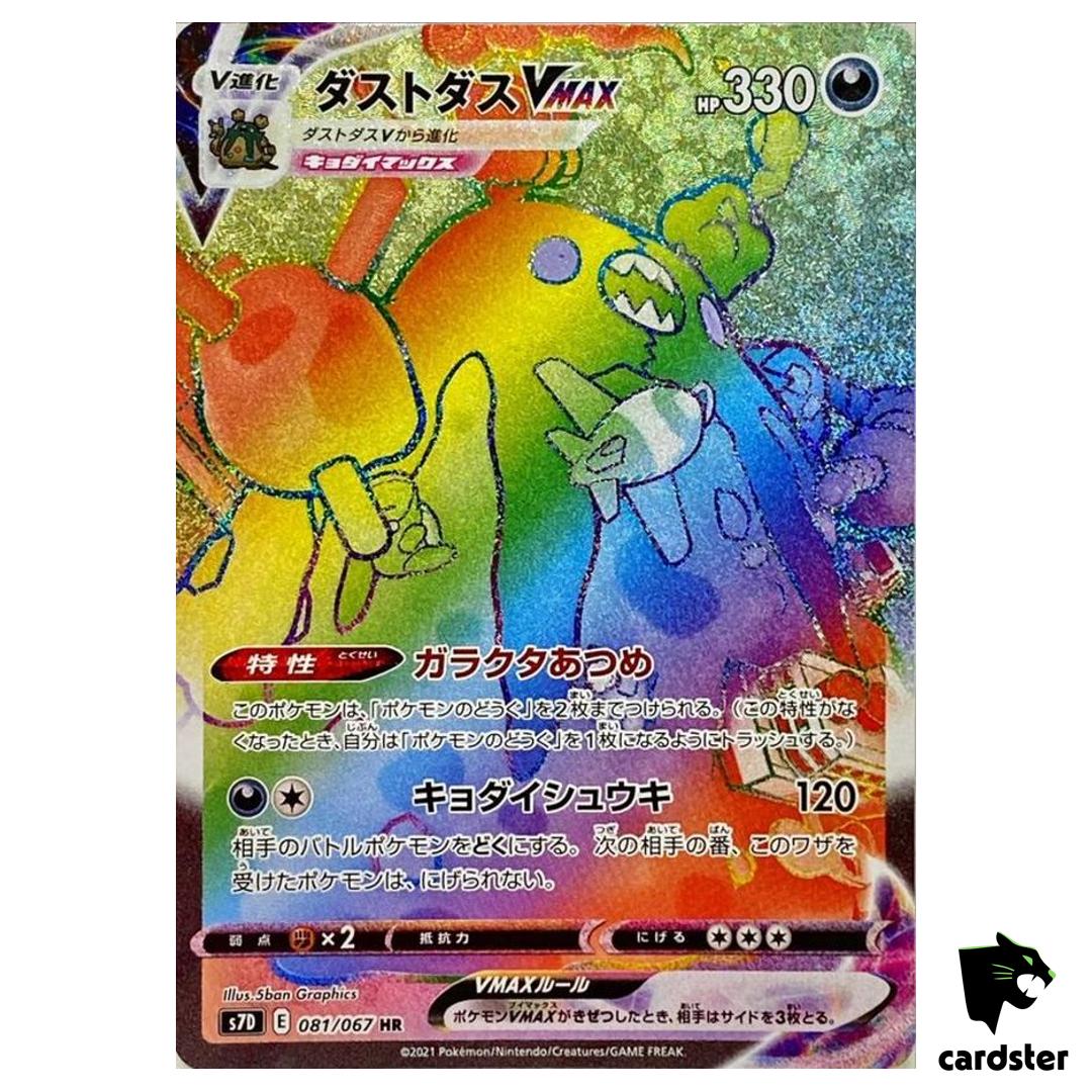 Garbodor 081/067 HR S7D Skyscraping Perfection Pokemon Card Japanese