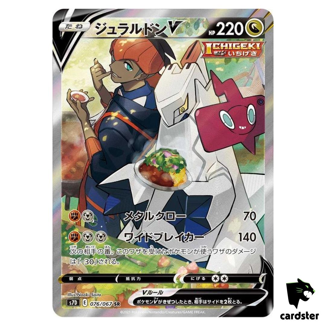 Duraludon 076/067 SR S7D Skyscraping Perfection Pokemon Card Japanese