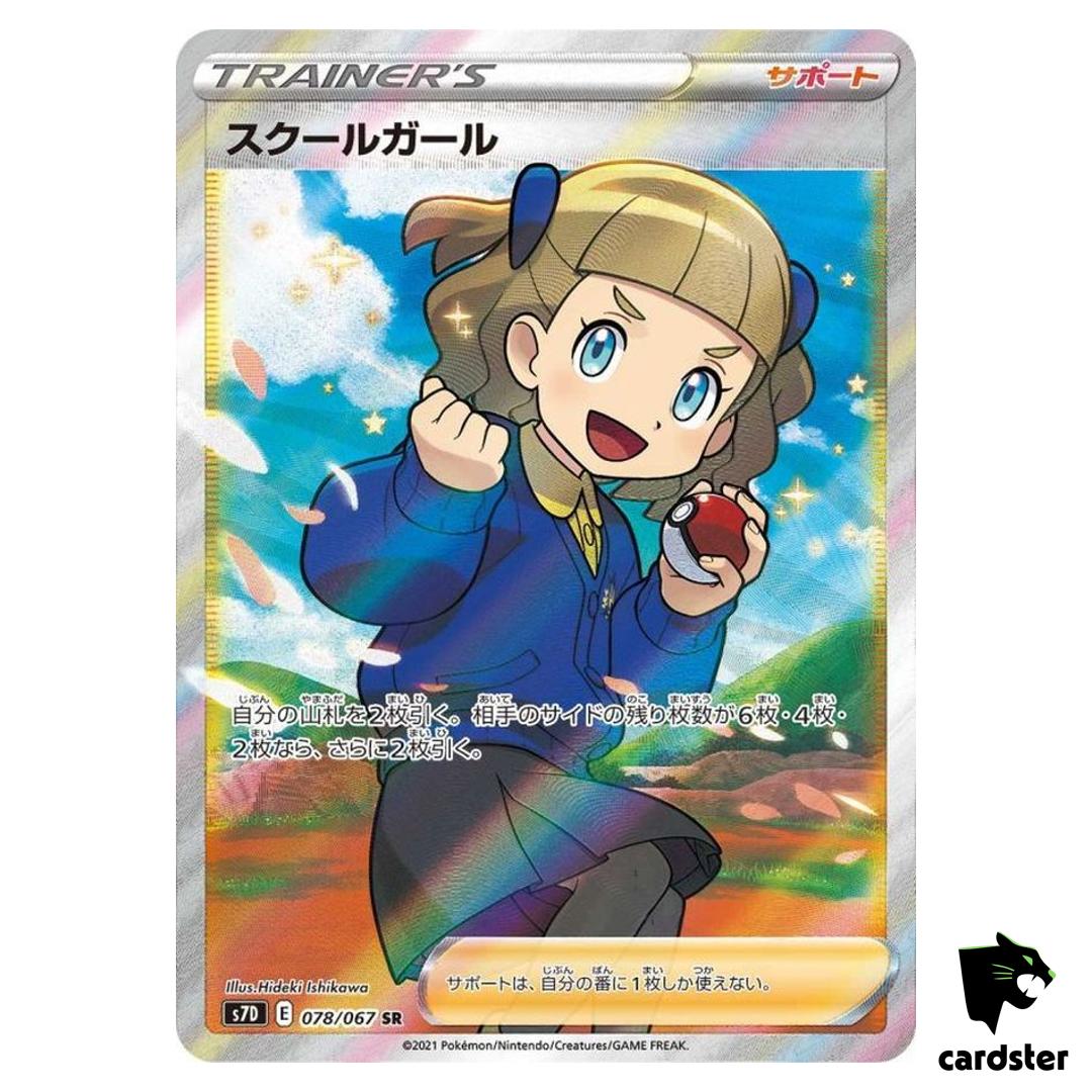 Schoolgirl 078/067 SR S7D Skyscraping Perfection Pokemon Card Japanese
