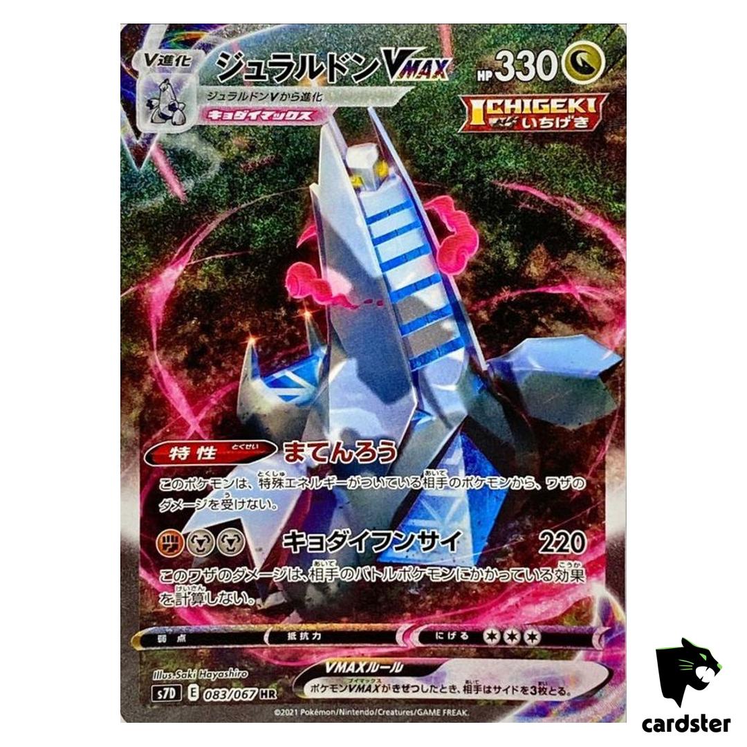 Duraludon 083/067 HR S7D Skyscraping Perfection Pokemon Card Japanese