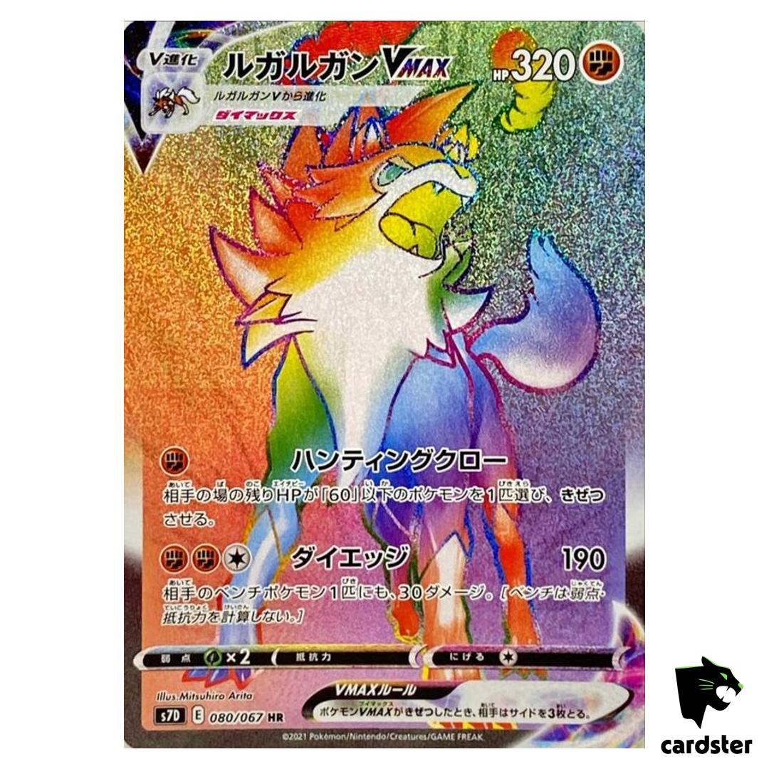 Lycanroc 080/067 HR S7D Skyscraping Perfection Pokemon Card Japanese