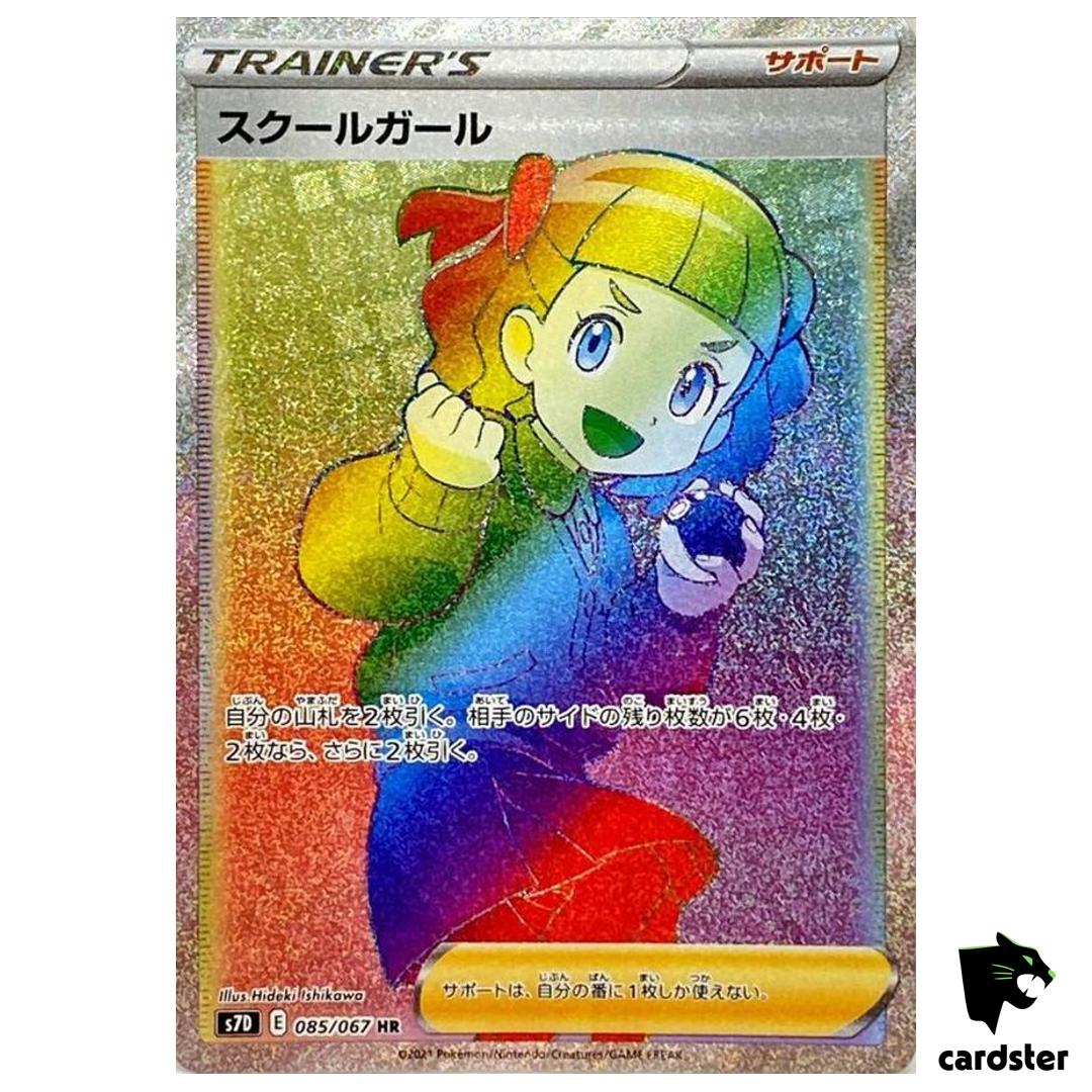 Schoolgirl 085/067 HR S7D Skyscraping Perfection Pokemon Card Japanese