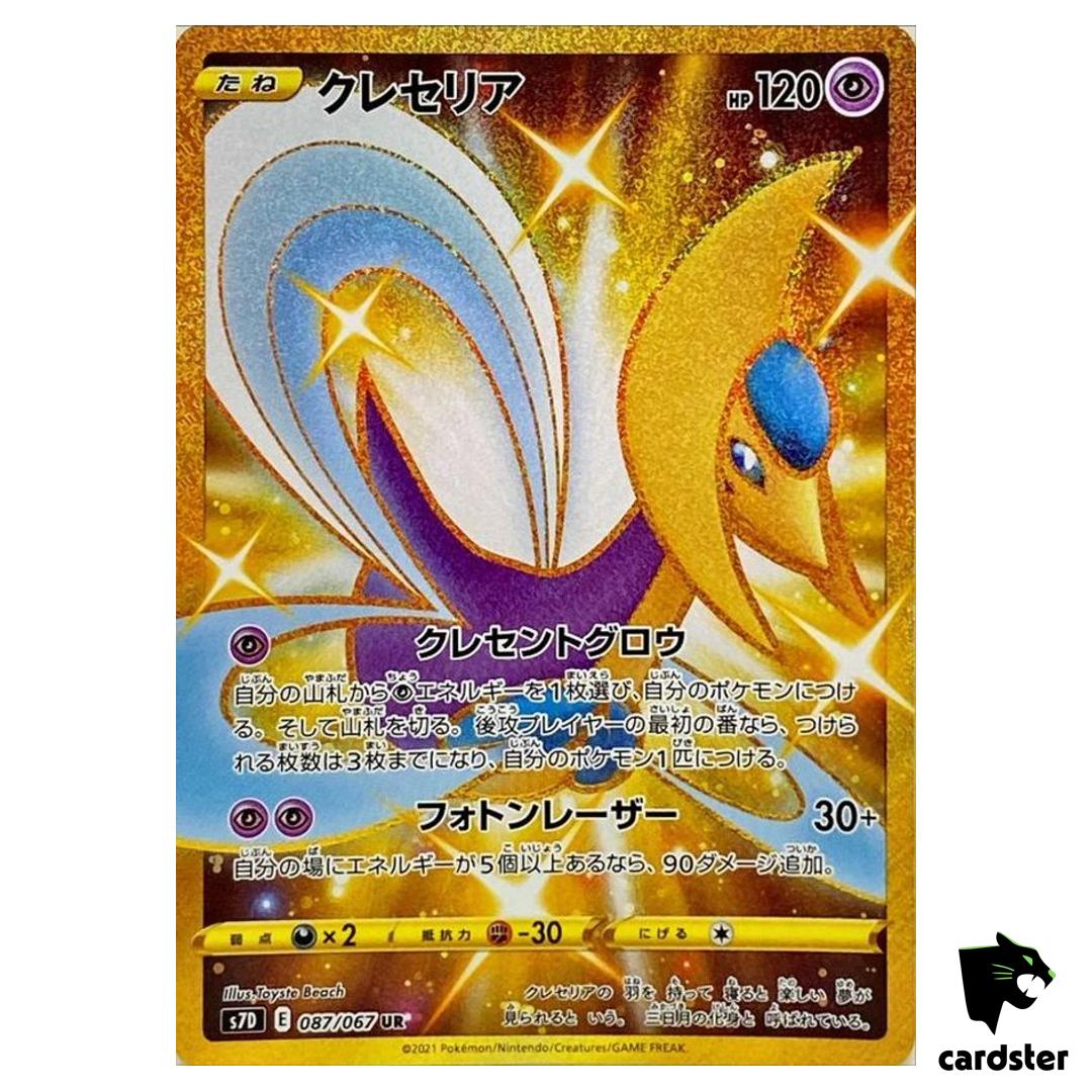 Cresselia 087/067 UR S7D Skyscraping Perfection Pokemon Card Japanese