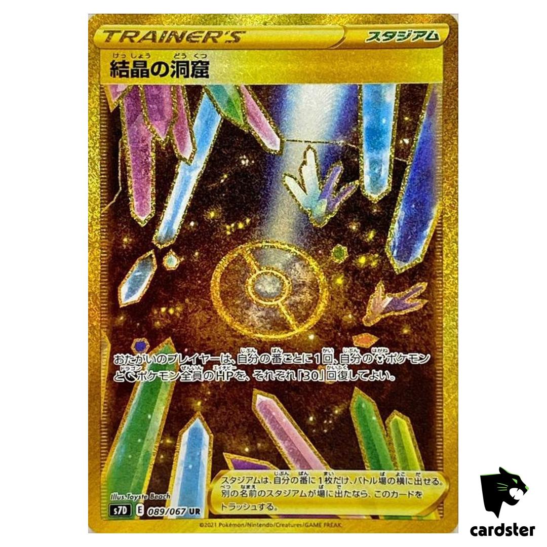 Crystal Cave 089/067 UR S7D Skyscraping Perfection Pokemon Card Japanese