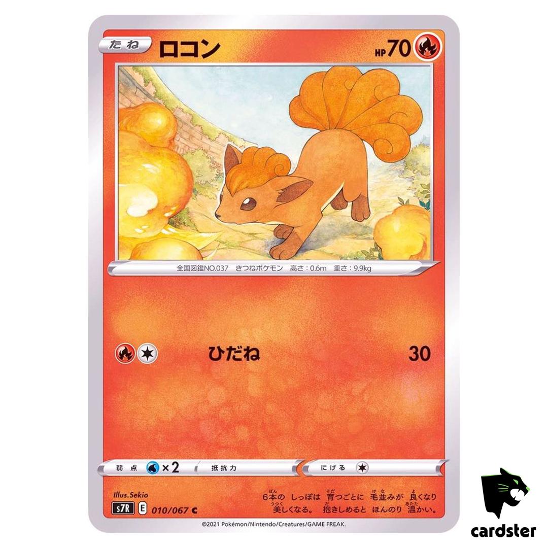 Vulpix 010/067 C S7R Blue Sky Stream Pokemon Card Japanese