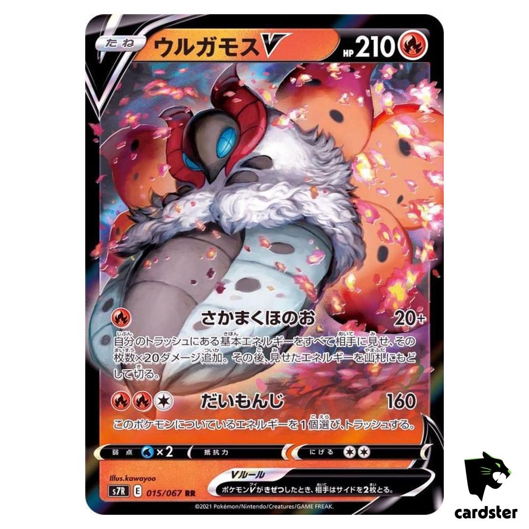 Volcarona 015/067 RR S7R Blue Sky Stream Pokemon Card Japanese