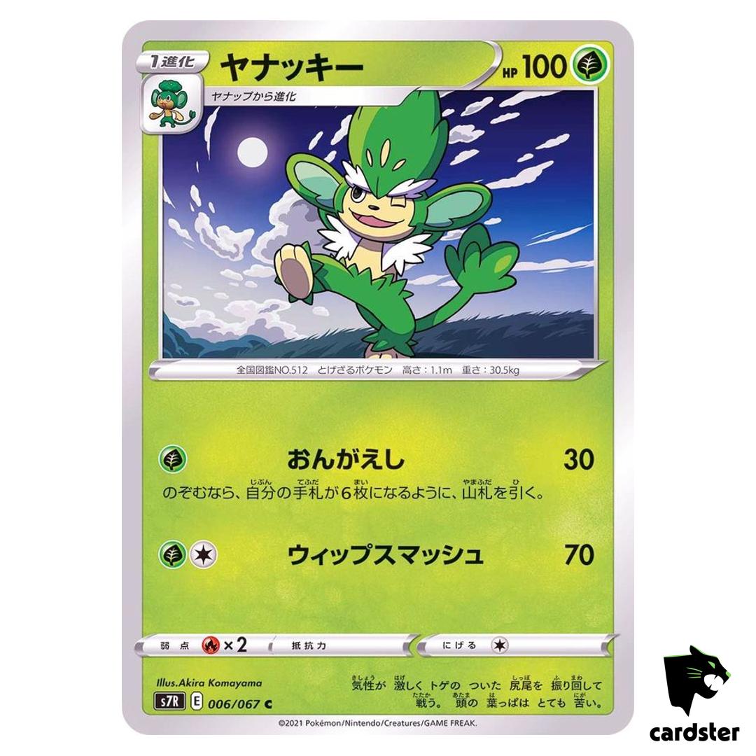 Simisage 006/067 C S7R Blue Sky Stream Pokemon Card Japanese