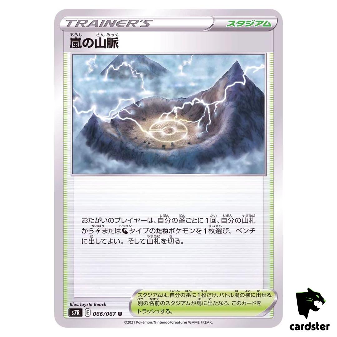 Stormy Mountains 066/067 U S7R Blue Sky Stream Pokemon Card Japanese