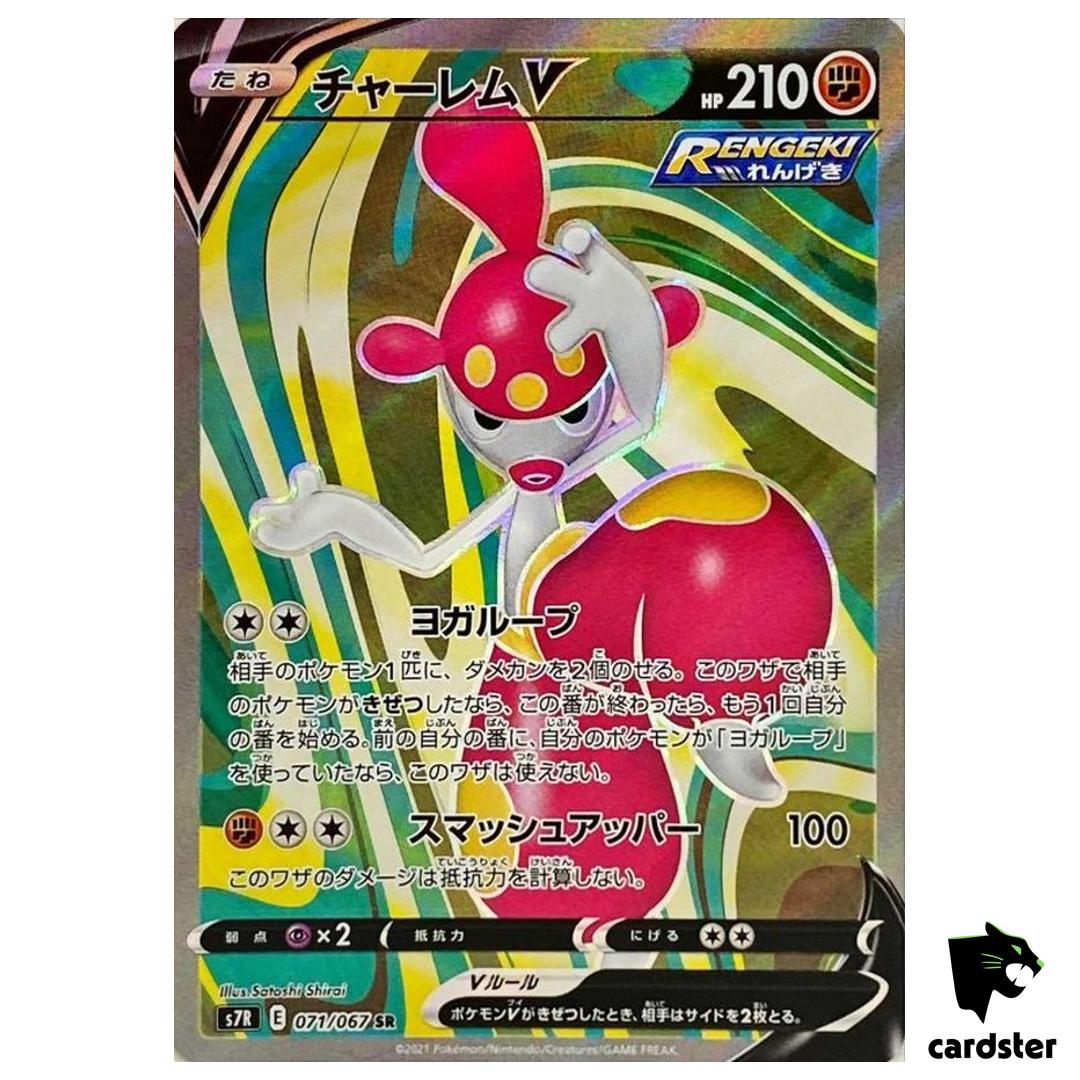 Medicham V SR 071/067 Blue Sky Stream s7R Pokemon Card Japan