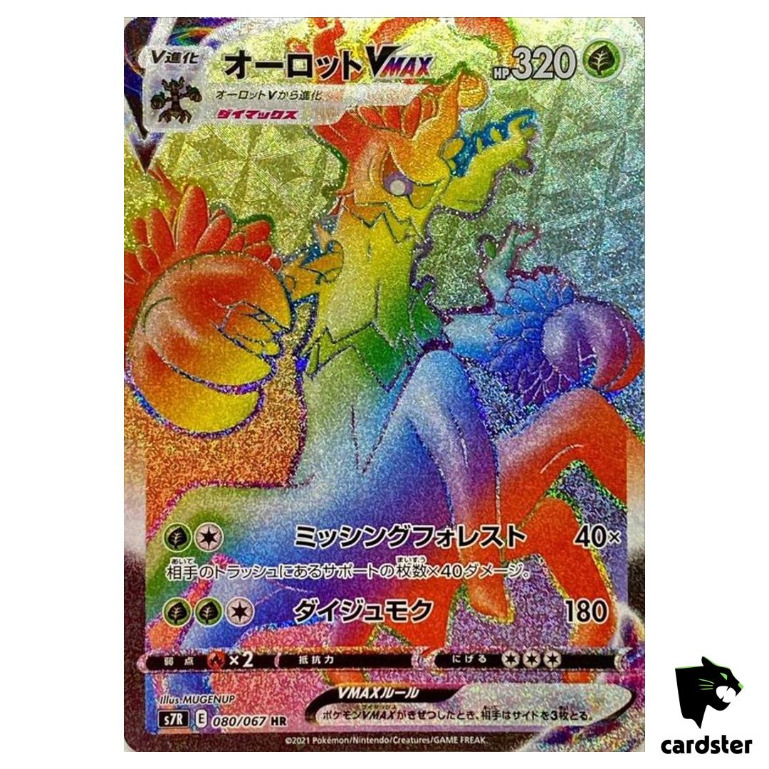 Trevenant 080/067 HR S7R Blue Sky Stream Pokemon Card Japanese
