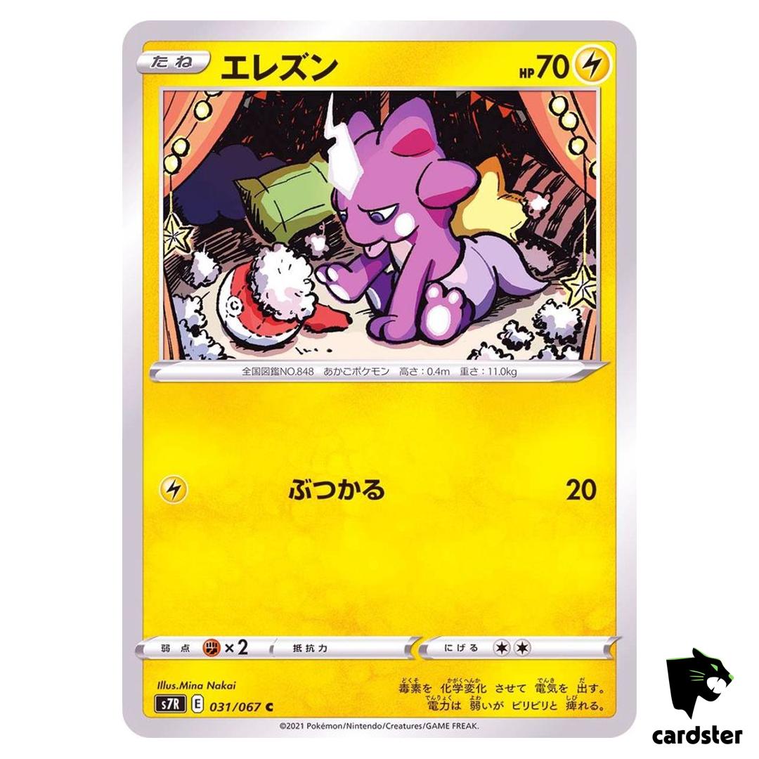 Toxel 031/067 C S7R Blue Sky Stream Pokemon Card Japanese