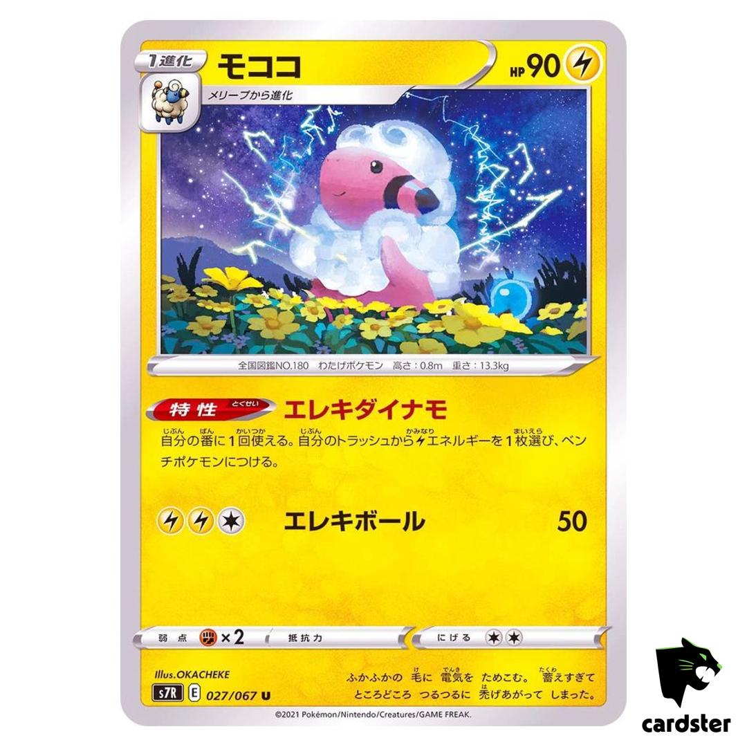 Flaaffy 027/067 U S7R Blue Sky Stream Pokemon Card Japan