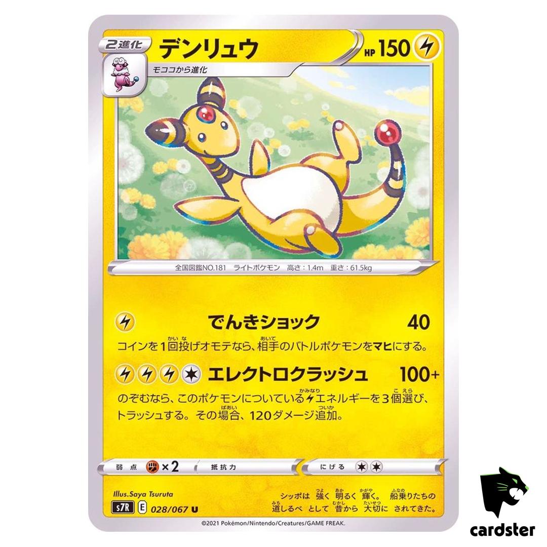 Ampharos 028/067 U S7R Blue Sky Stream Pokemon Card Japanese