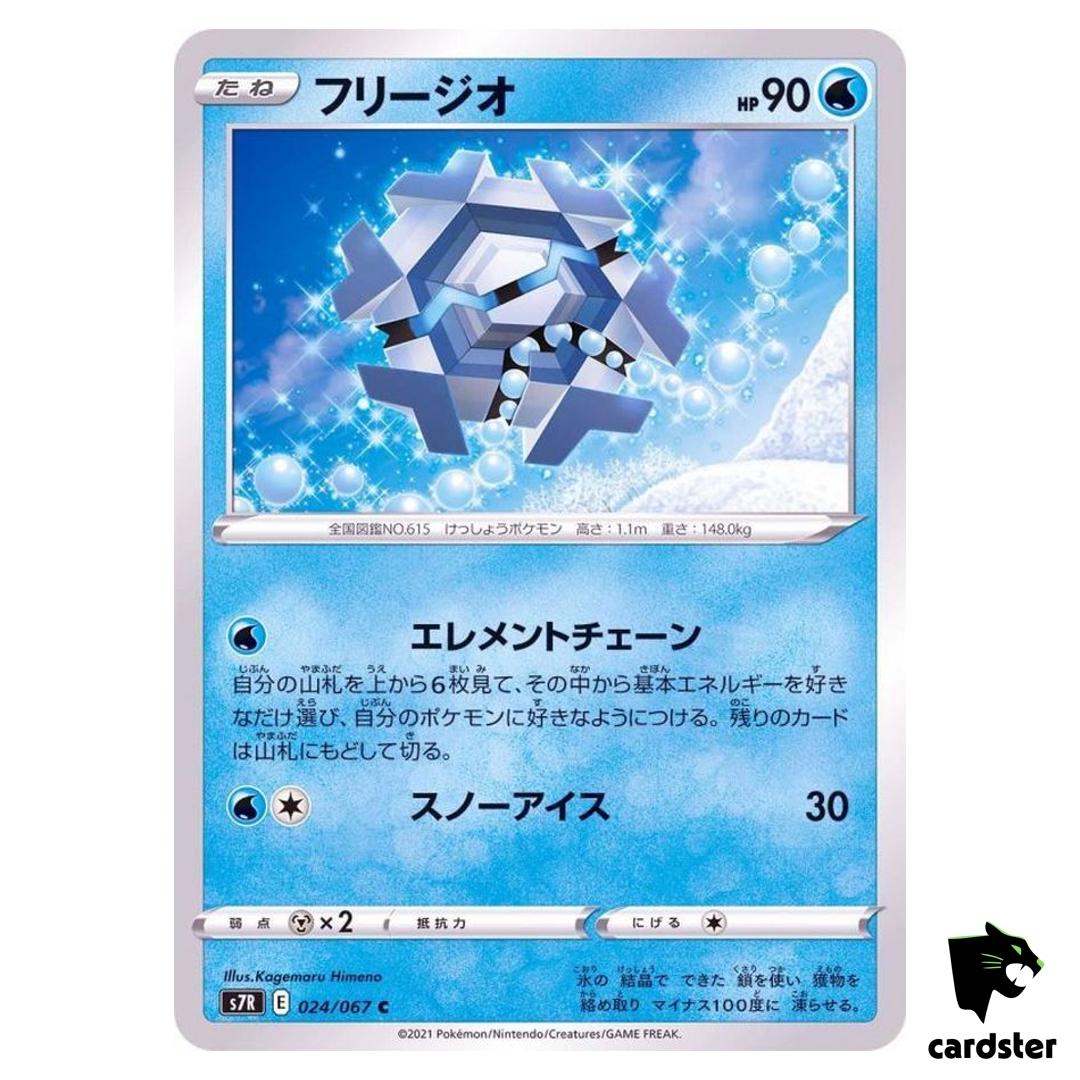 Cryogonal 024/067 C S7R Blue Sky Stream Pokemon Card Japanese